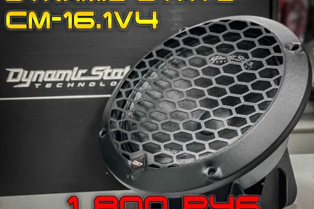 До 18 января СКИДКИ на Dynamic State