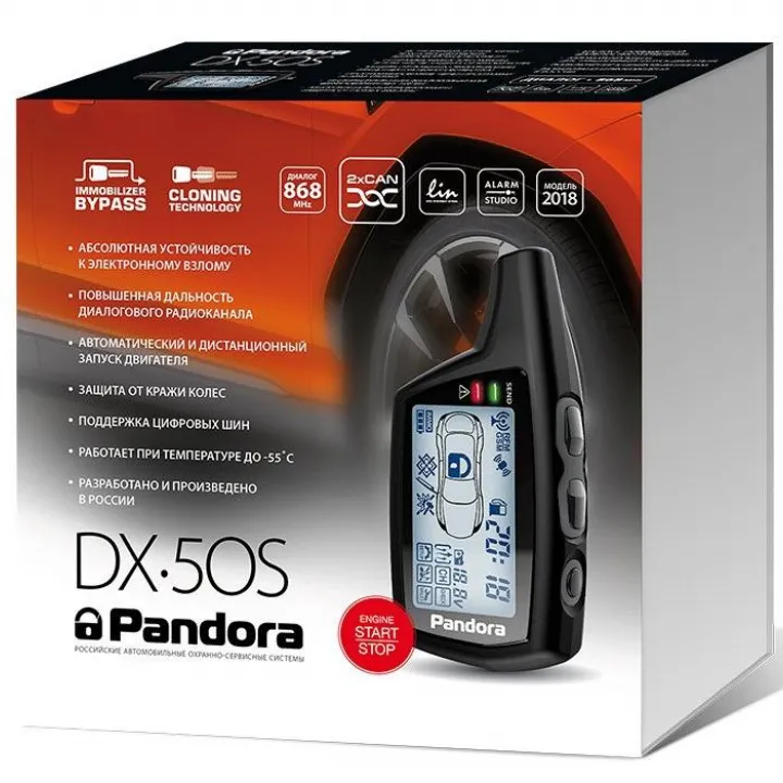 Pandora DX 50S Автомобильная сигнализация в Энгельсе