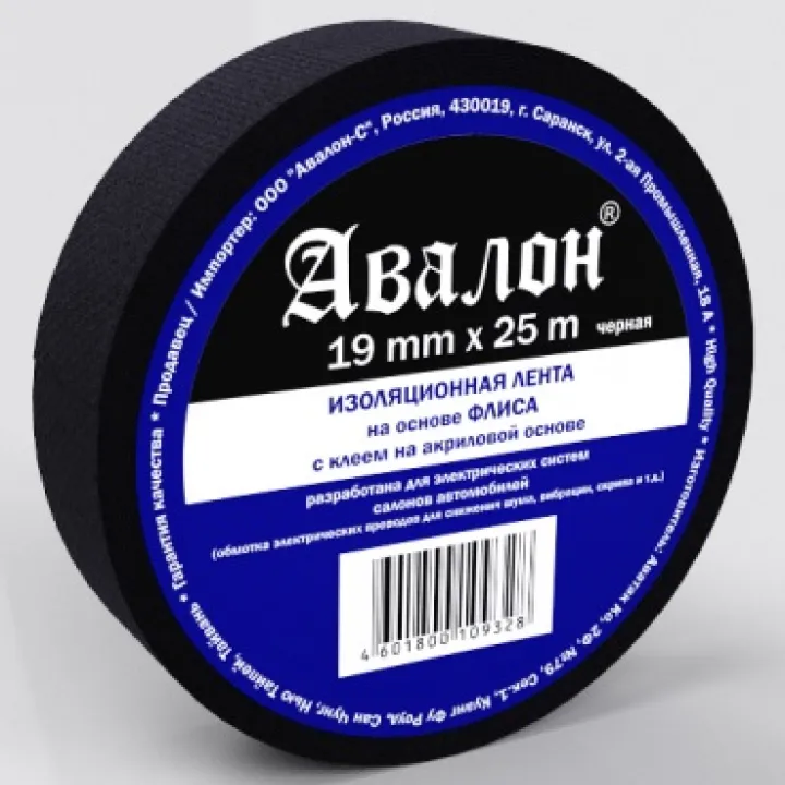 Изолента  AVALON  25m/19mm   Флисс  черная в Энгельсе