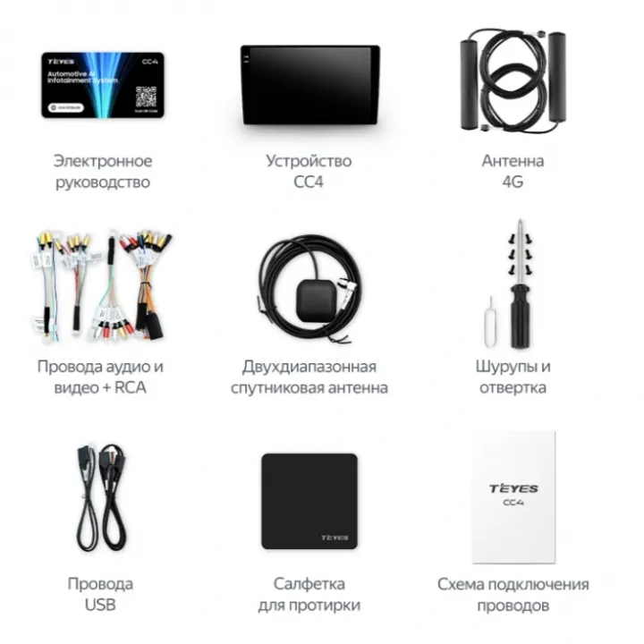 Teyes 9 CC4 6/64G магнитола в Энгельсе